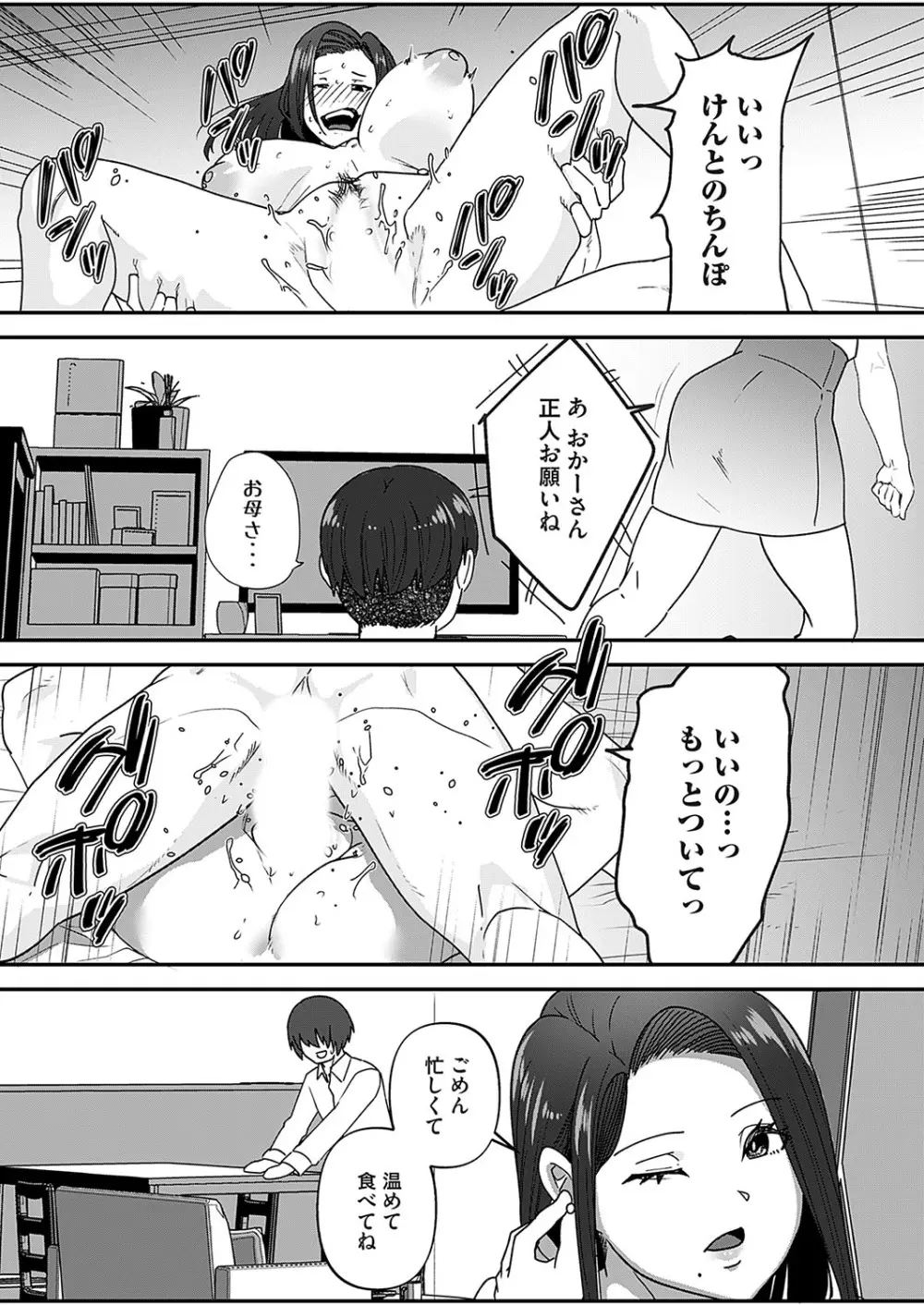 コミックマグナム Vol.180 Page.162