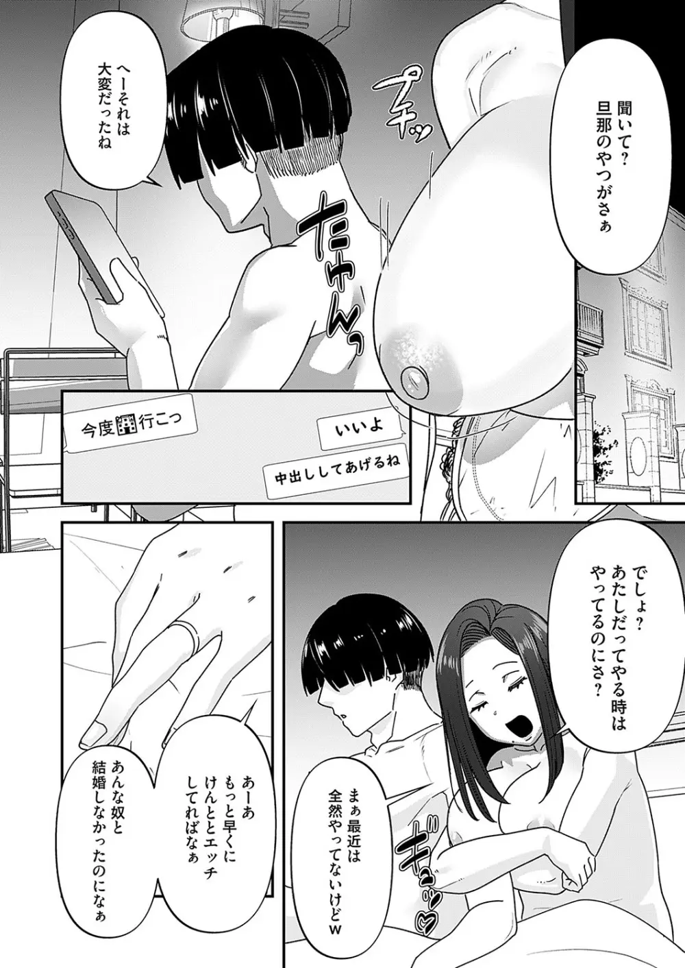 コミックマグナム Vol.180 Page.165