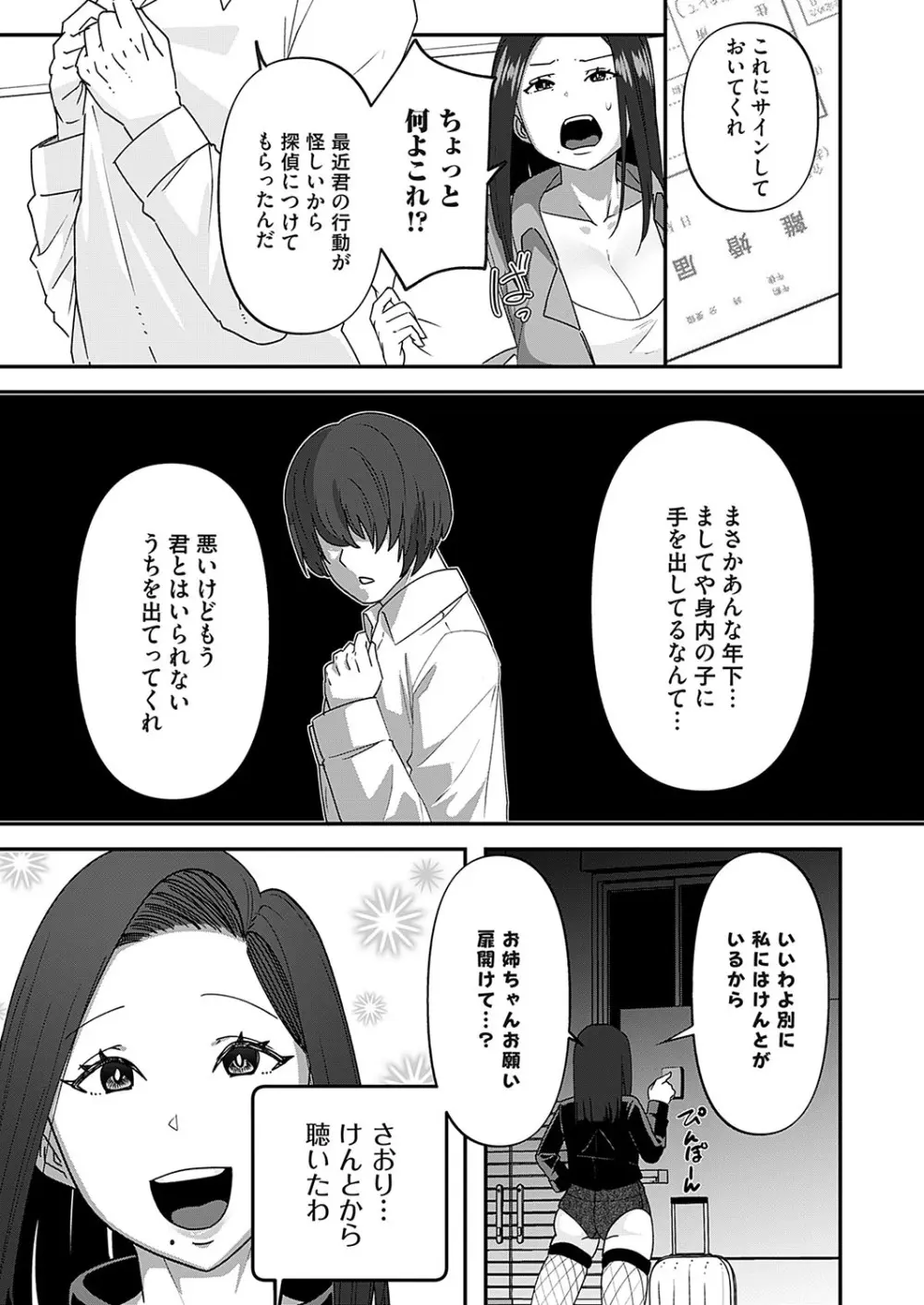 コミックマグナム Vol.180 Page.170