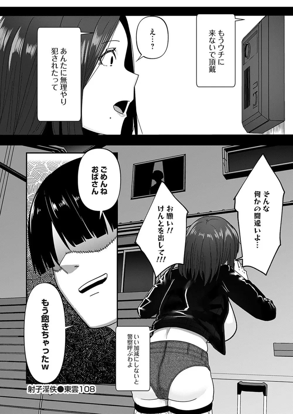 コミックマグナム Vol.180 Page.171