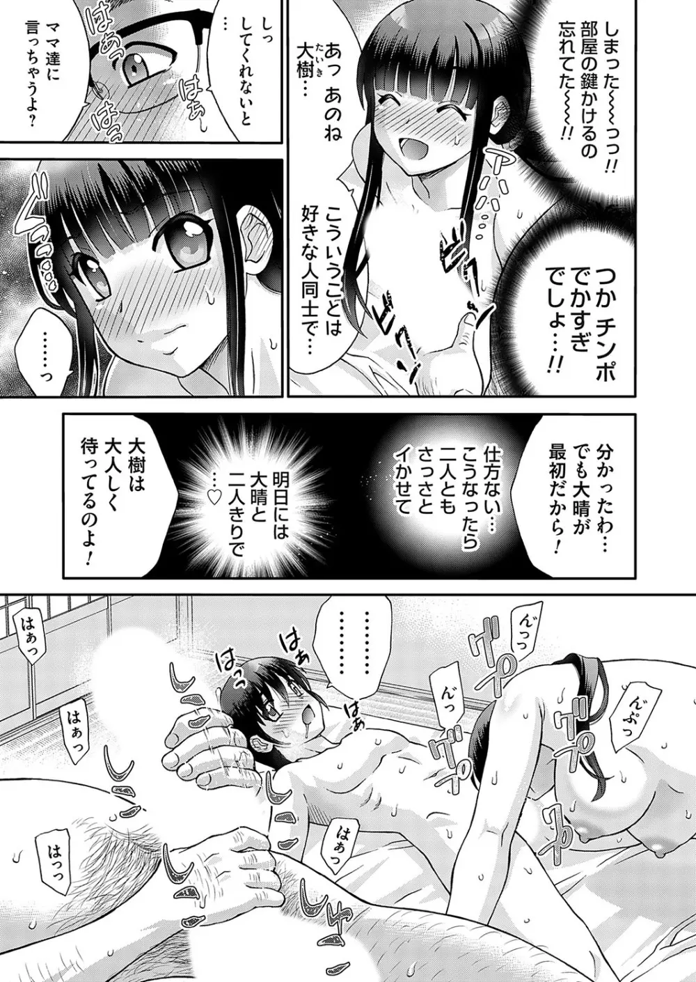 コミックマグナム Vol.180 Page.174