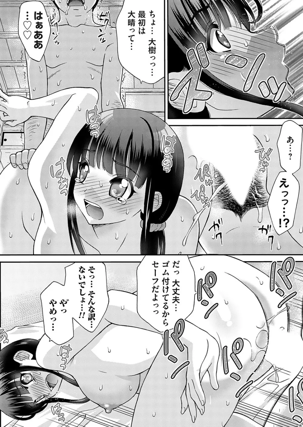 コミックマグナム Vol.180 Page.177