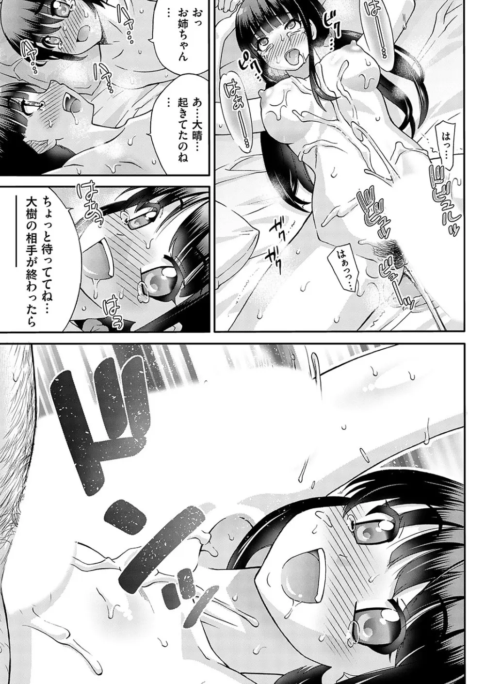 コミックマグナム Vol.180 Page.188