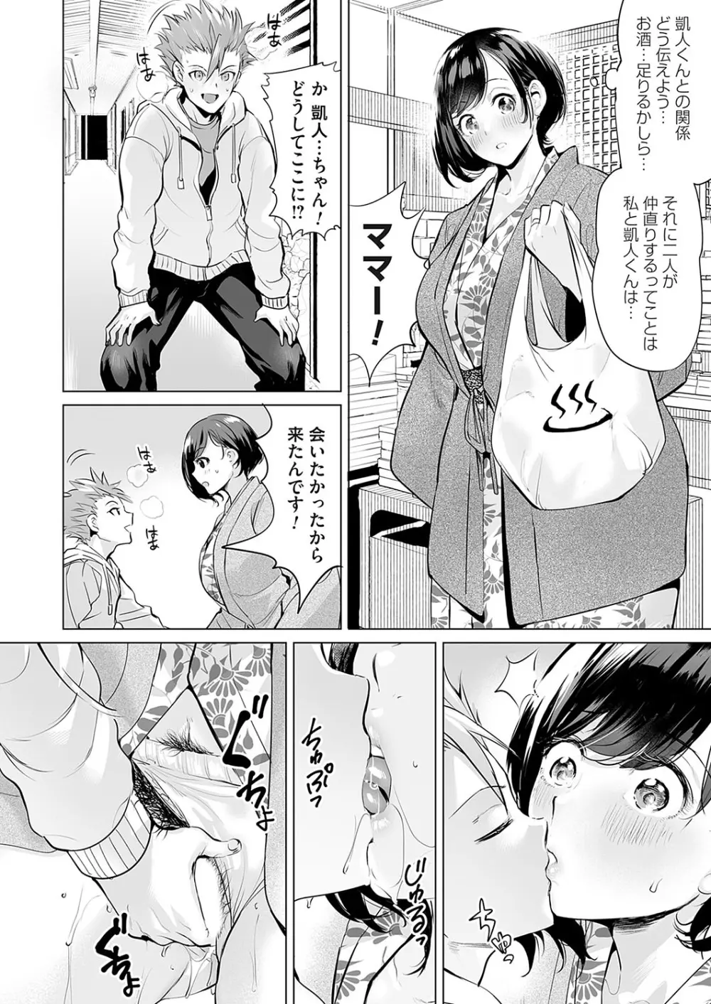 コミックマグナム Vol.180 Page.5