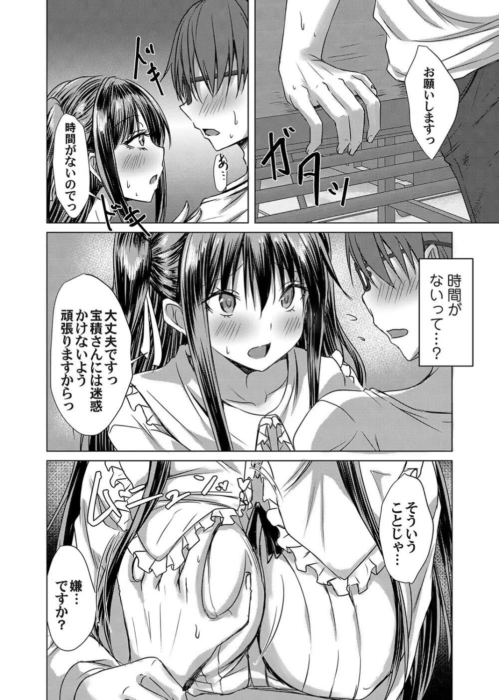 コミックマグナム Vol.180 Page.59