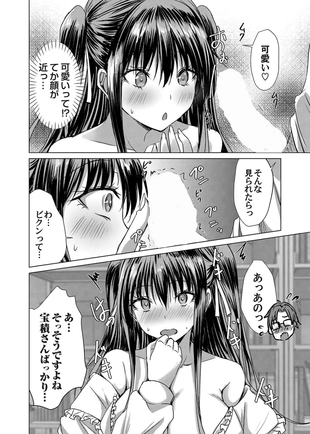 コミックマグナム Vol.180 Page.63