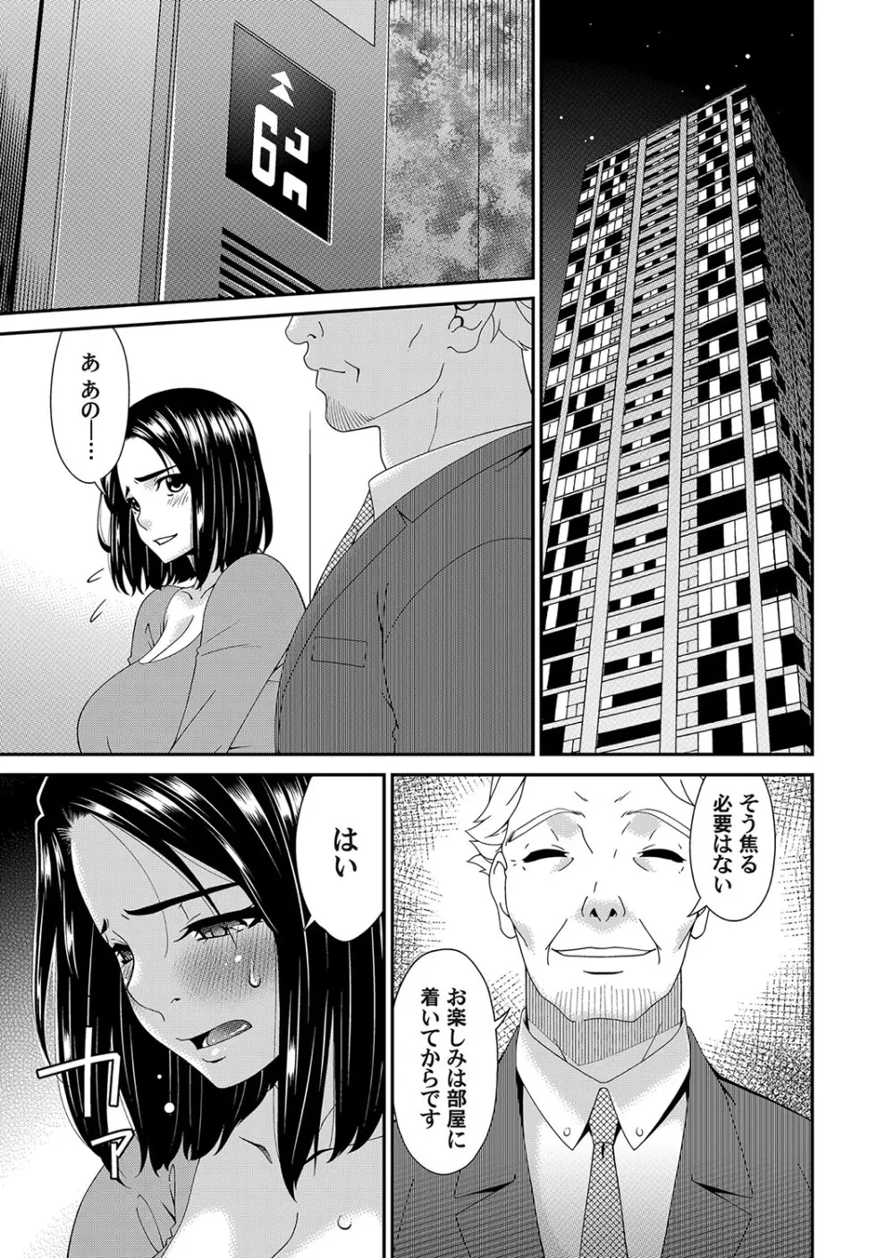 コミックマグナム Vol.180 Page.82