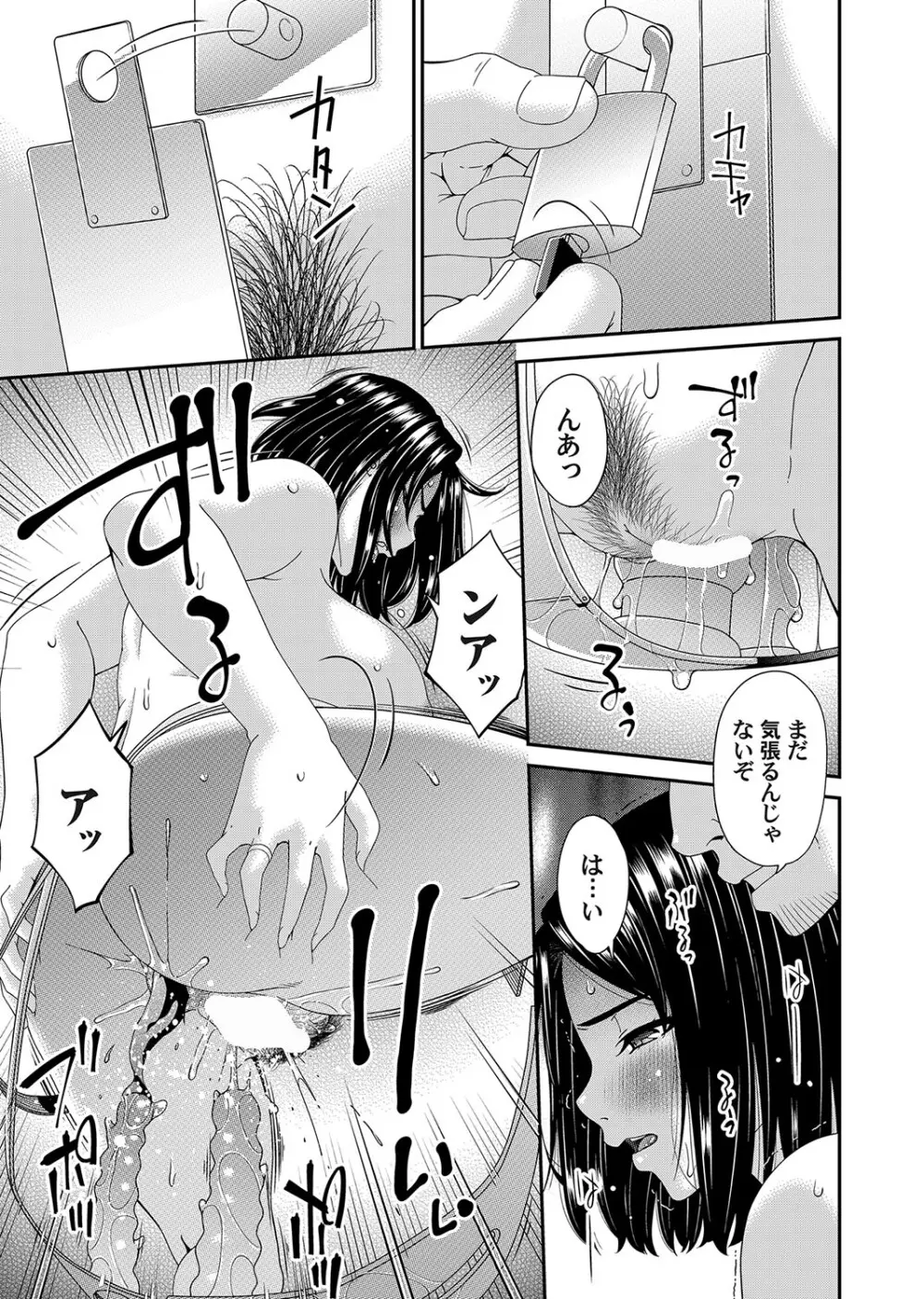 コミックマグナム Vol.180 Page.86