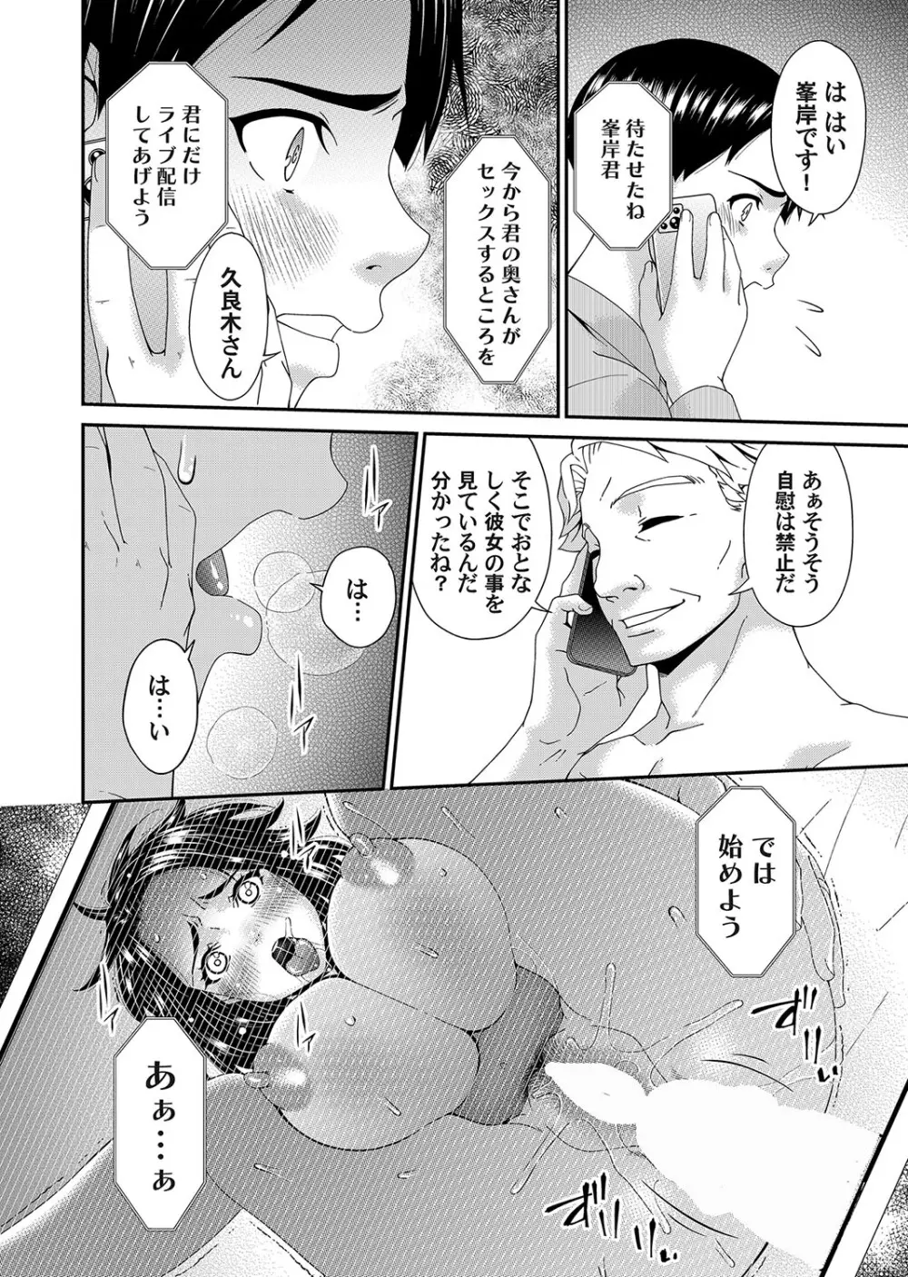 コミックマグナム Vol.180 Page.93