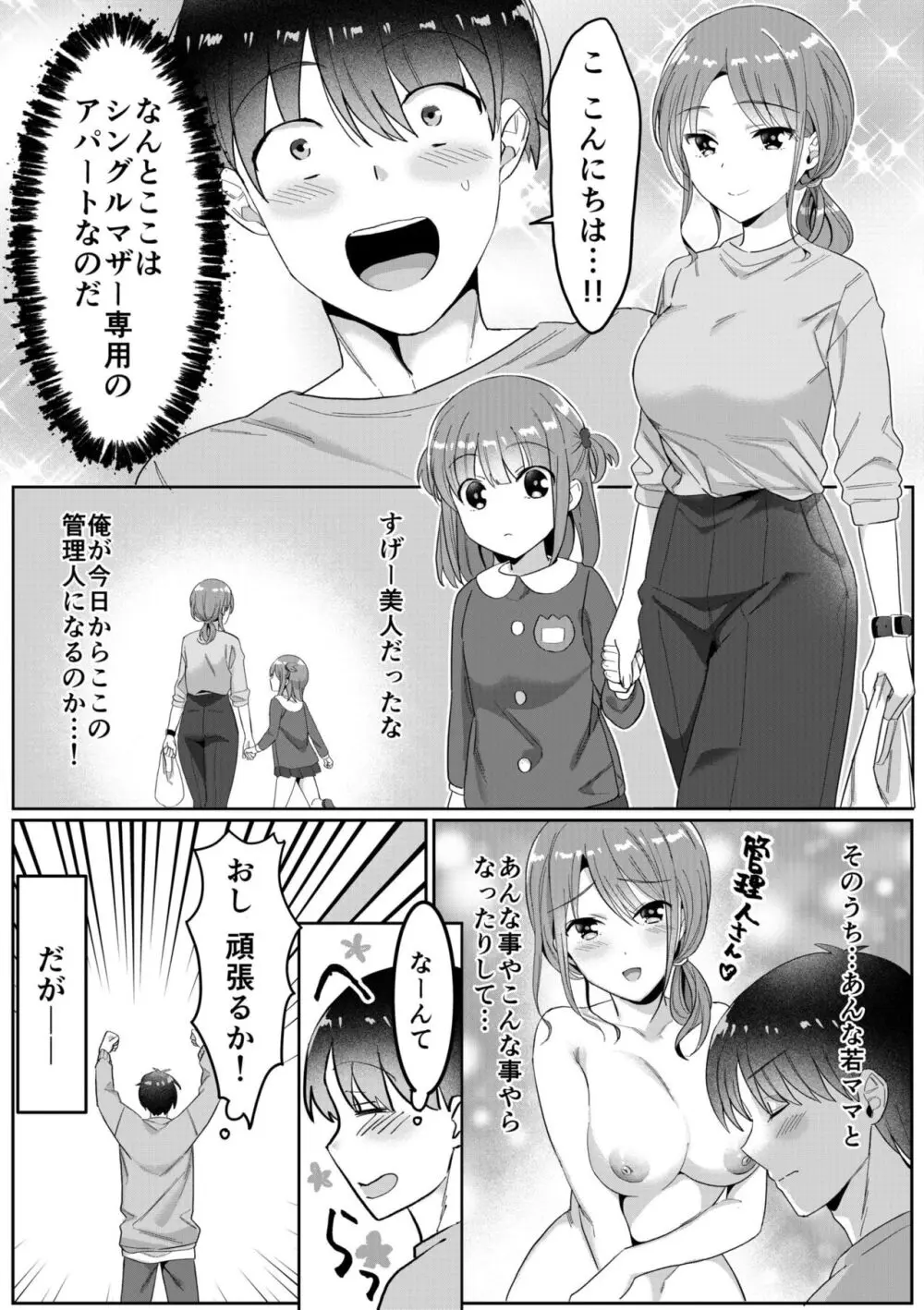 シングルマザーハウス 01-03 - 商業誌 - エロ漫画 - NyaHentai