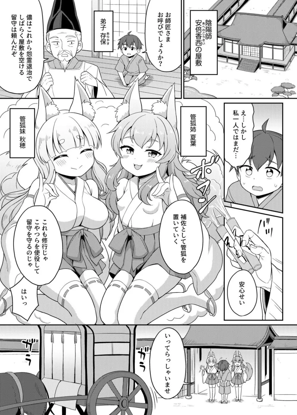 いろどりみどり〜永遠に色褪せぬ不老の乙女〜2 Page.125