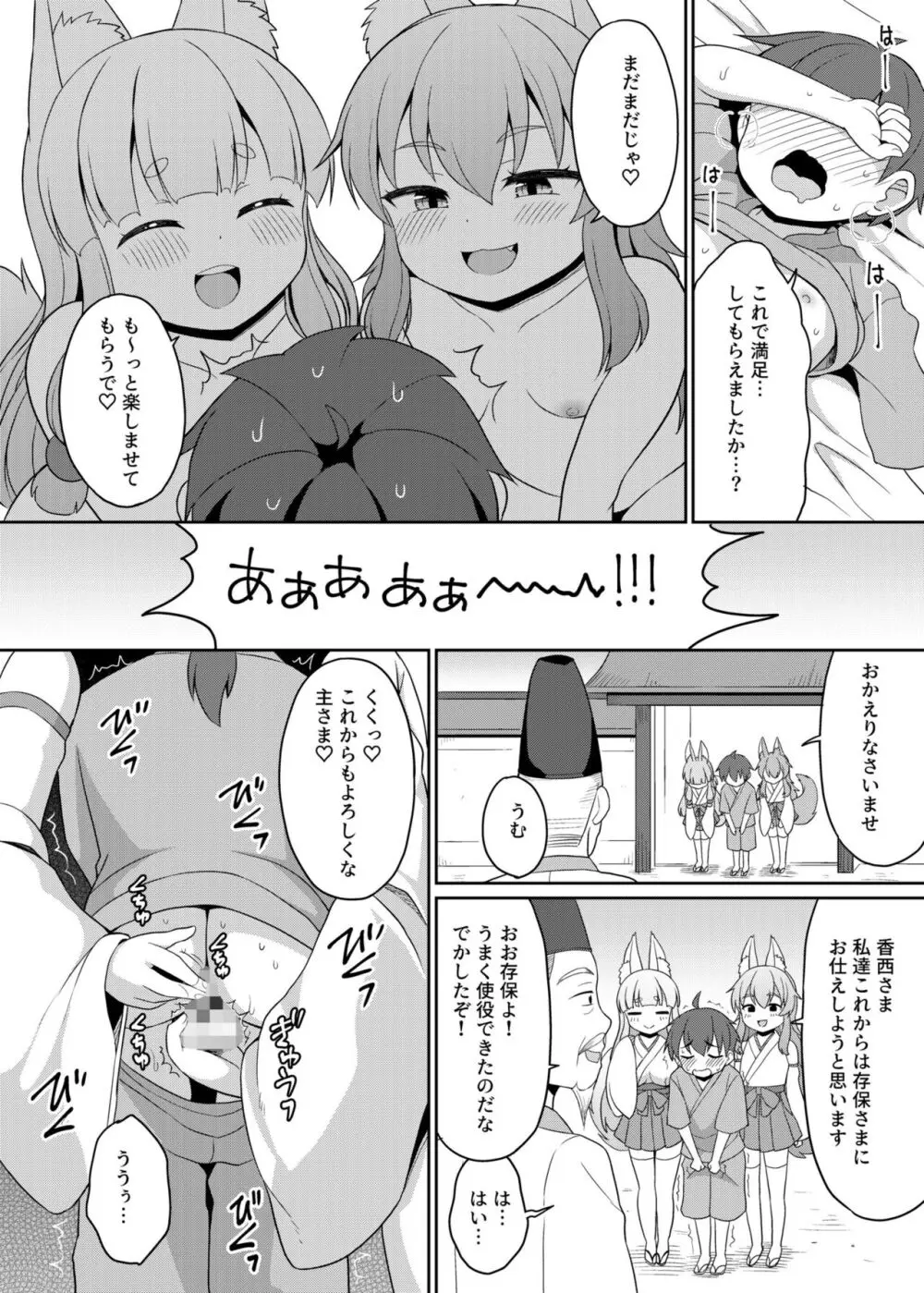 いろどりみどり〜永遠に色褪せぬ不老の乙女〜2 Page.132