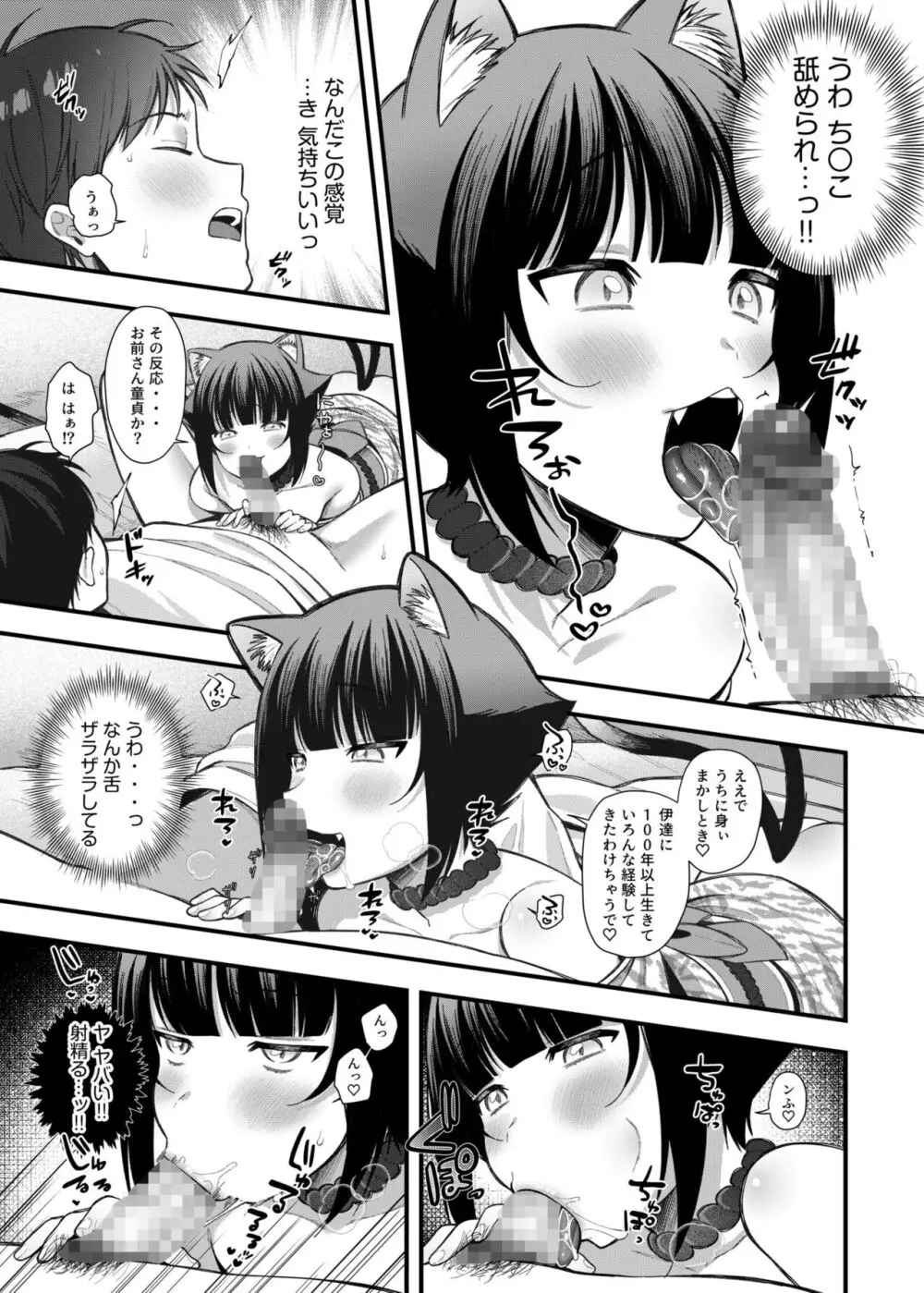 いろどりみどり〜永遠に色褪せぬ不老の乙女〜2 Page.137