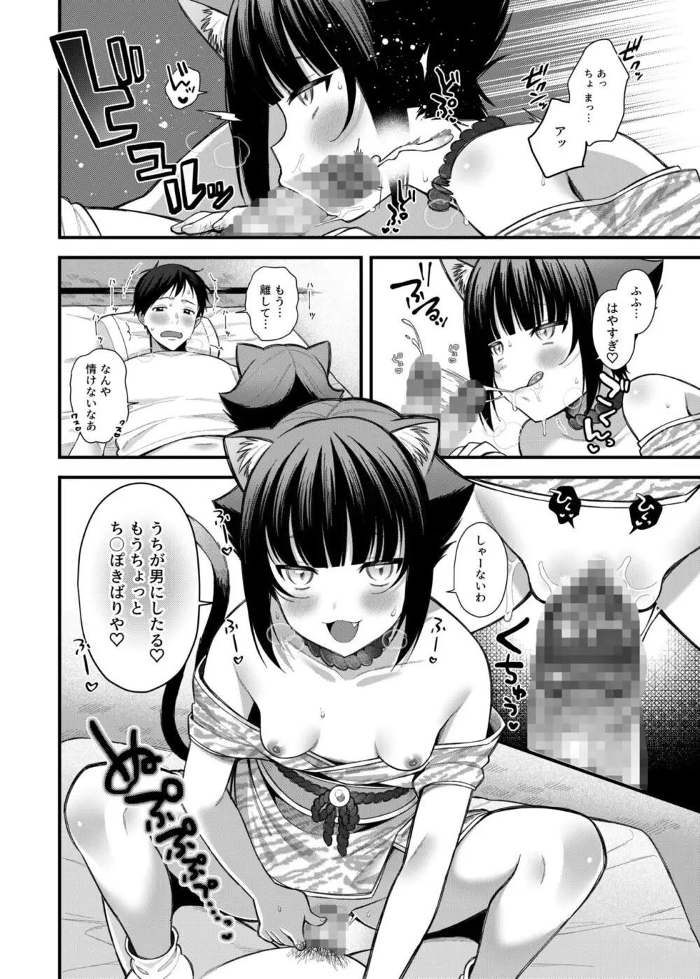 いろどりみどり〜永遠に色褪せぬ不老の乙女〜2 Page.138