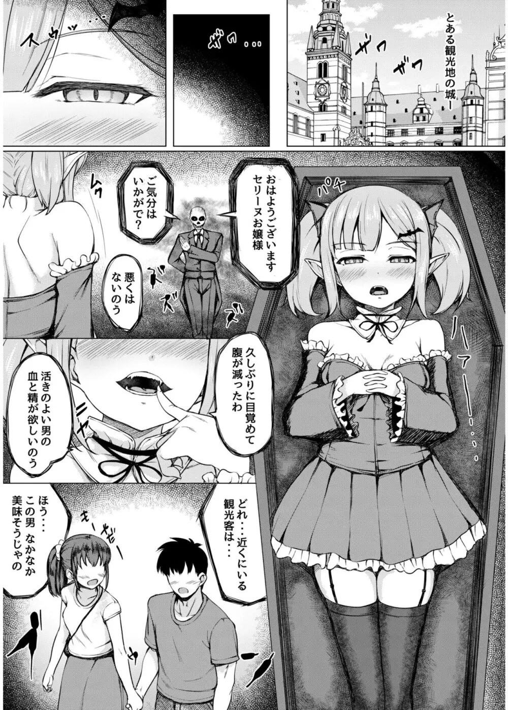 いろどりみどり〜永遠に色褪せぬ不老の乙女〜2 Page.165