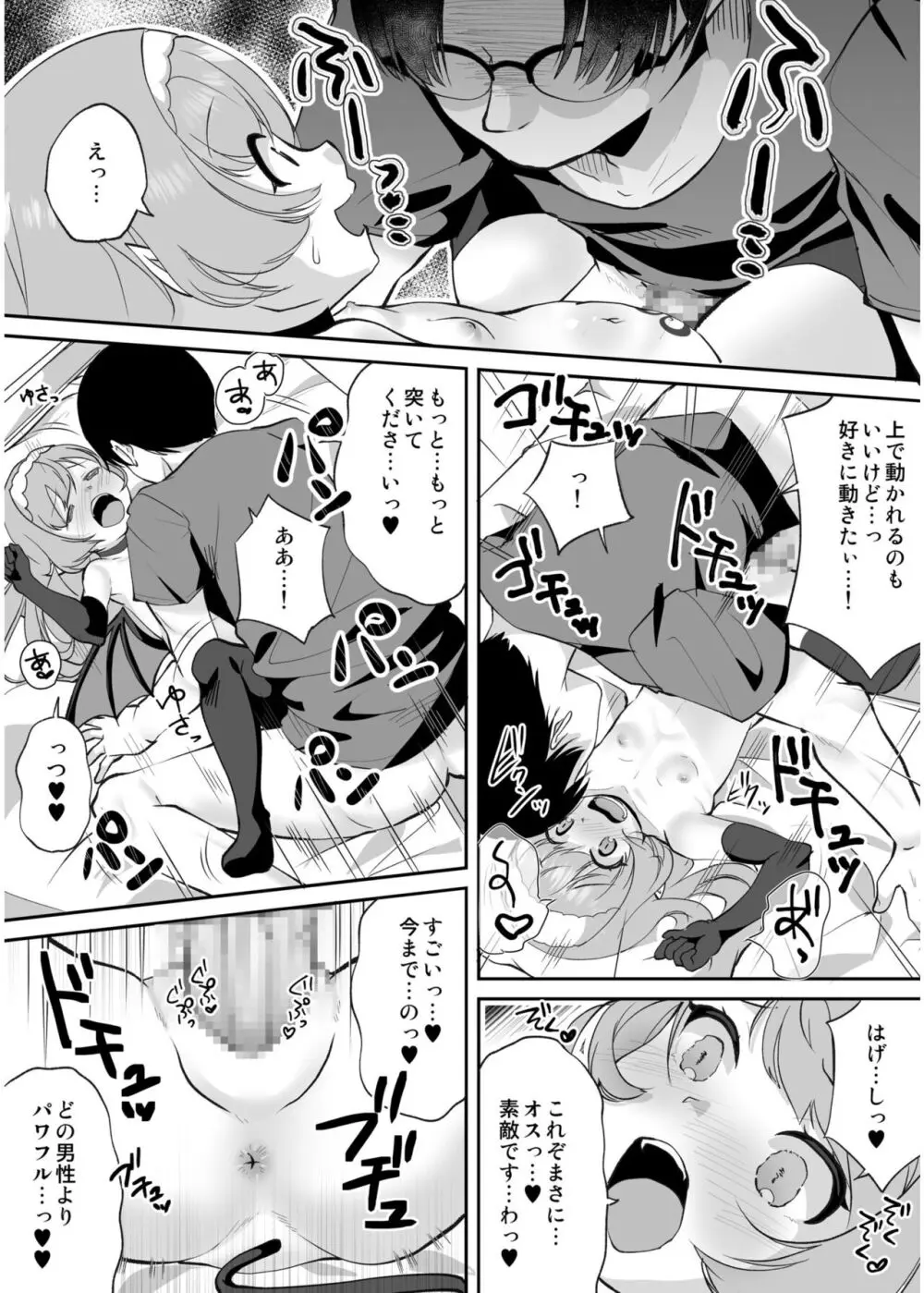 いろどりみどり〜永遠に色褪せぬ不老の乙女〜2 Page.190