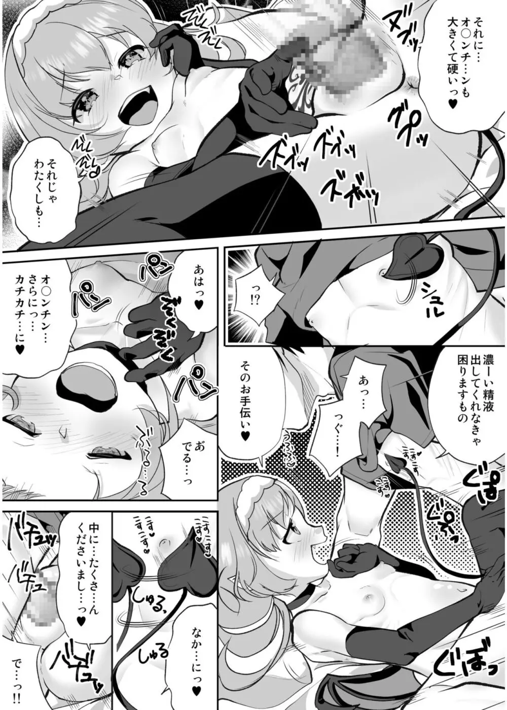 いろどりみどり〜永遠に色褪せぬ不老の乙女〜2 Page.191