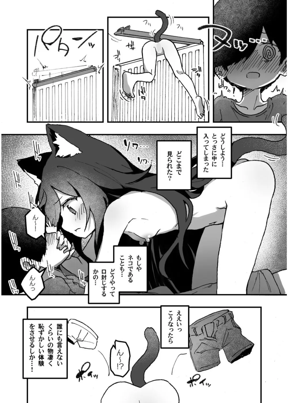 いろどりみどり〜永遠に色褪せぬ不老の乙女〜2 Page.36