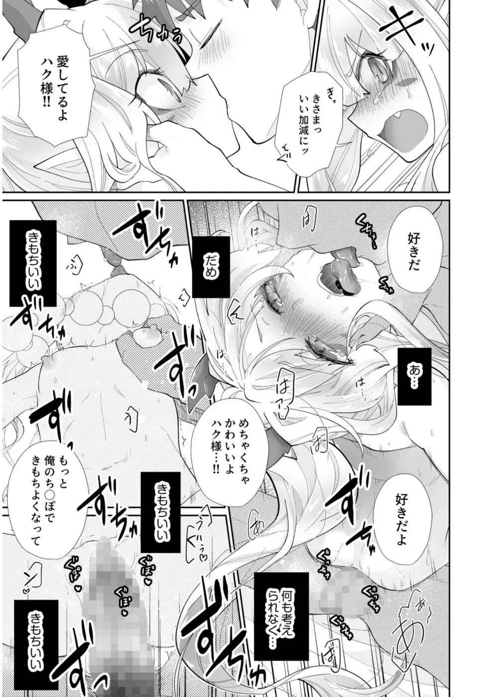 いろどりみどり〜永遠に色褪せぬ不老の乙女〜2 Page.49