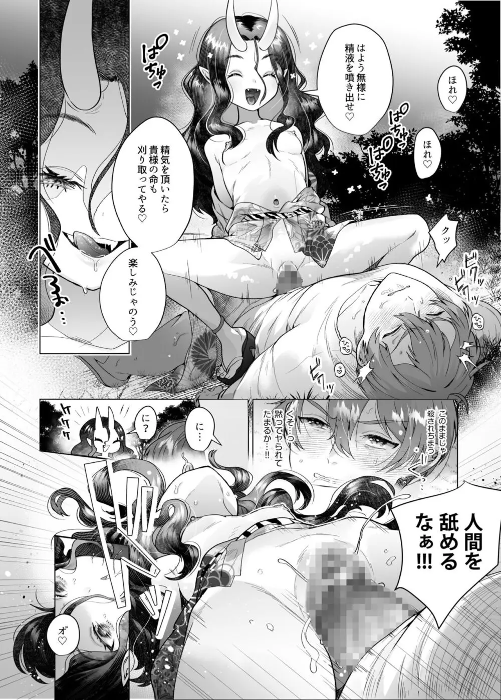 いろどりみどり〜永遠に色褪せぬ不老の乙女〜2 Page.56