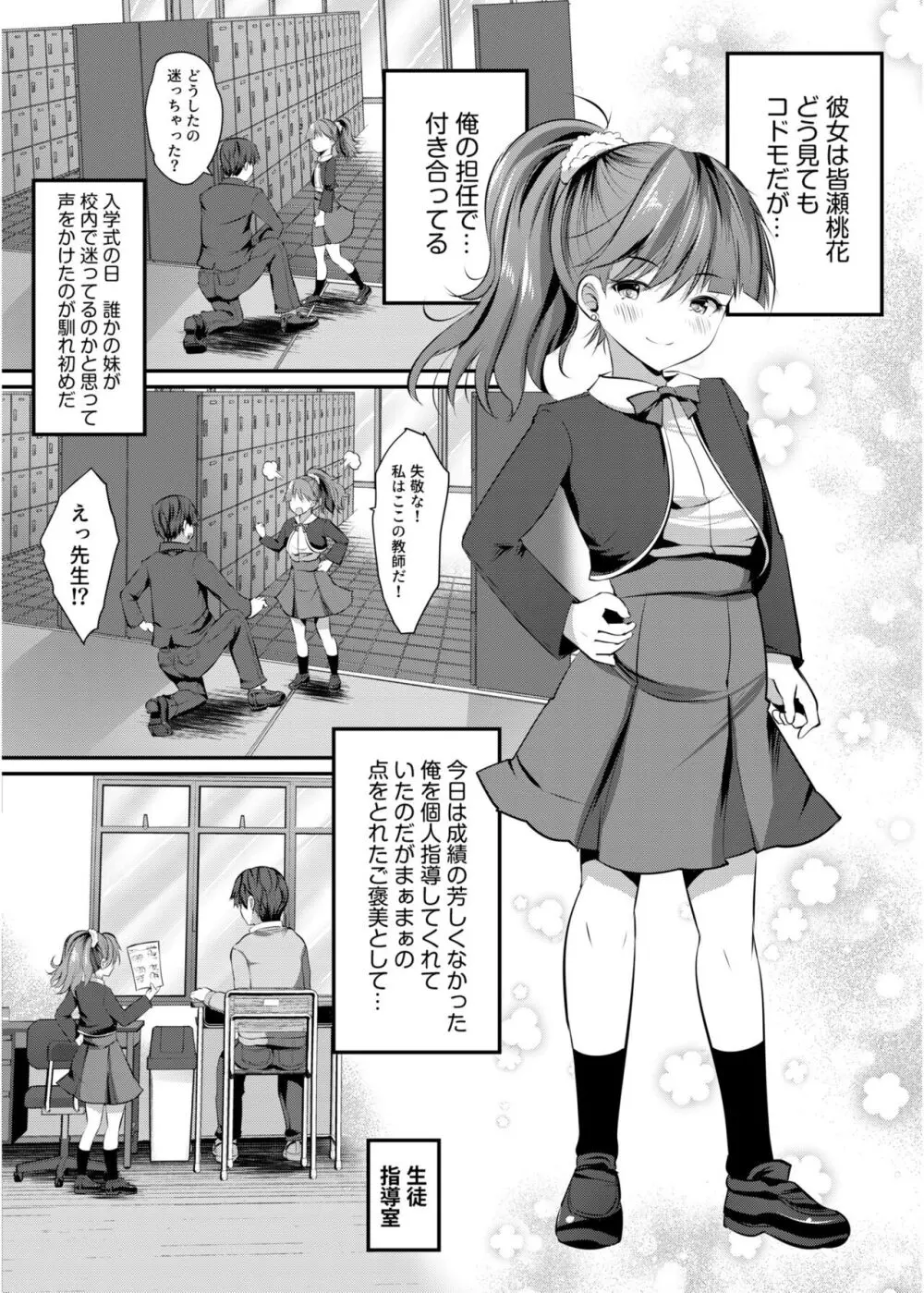 いろどりみどり〜永遠に色褪せぬ不老の乙女〜2 Page.63