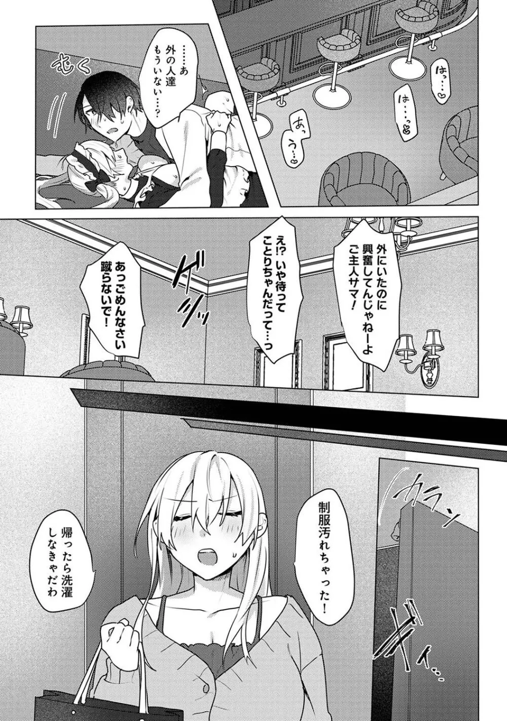 オタクくん、同人誌即売会出てくんね！？ 第5話 Page.24