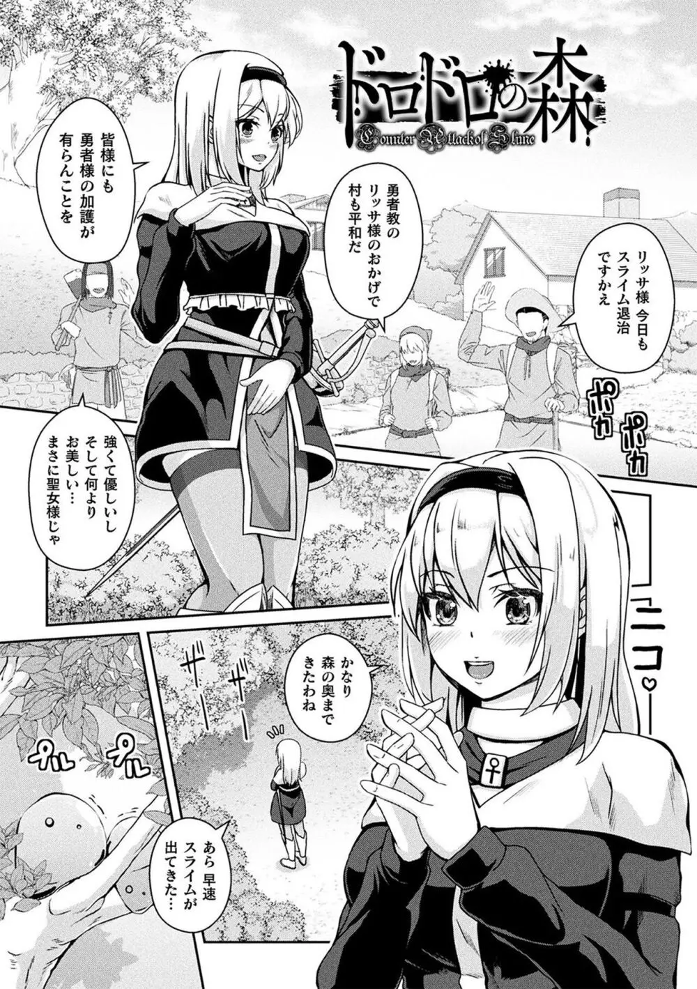 人間やめちゃう少女たち～状態変化論～ Page.39