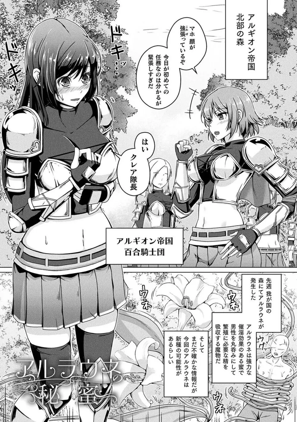 人間やめちゃう少女たち～状態変化論～ Page.61