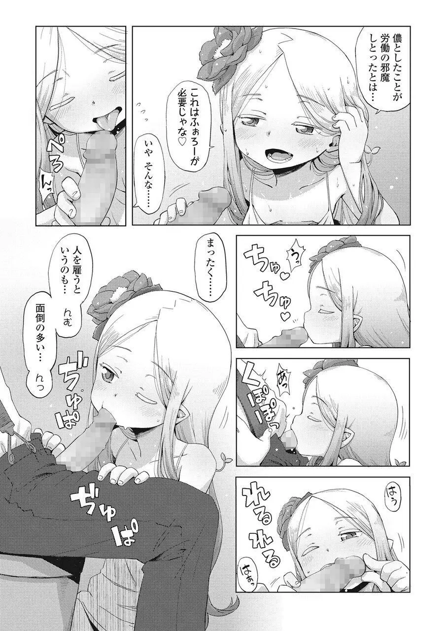 永遠娘 伍 Page.108