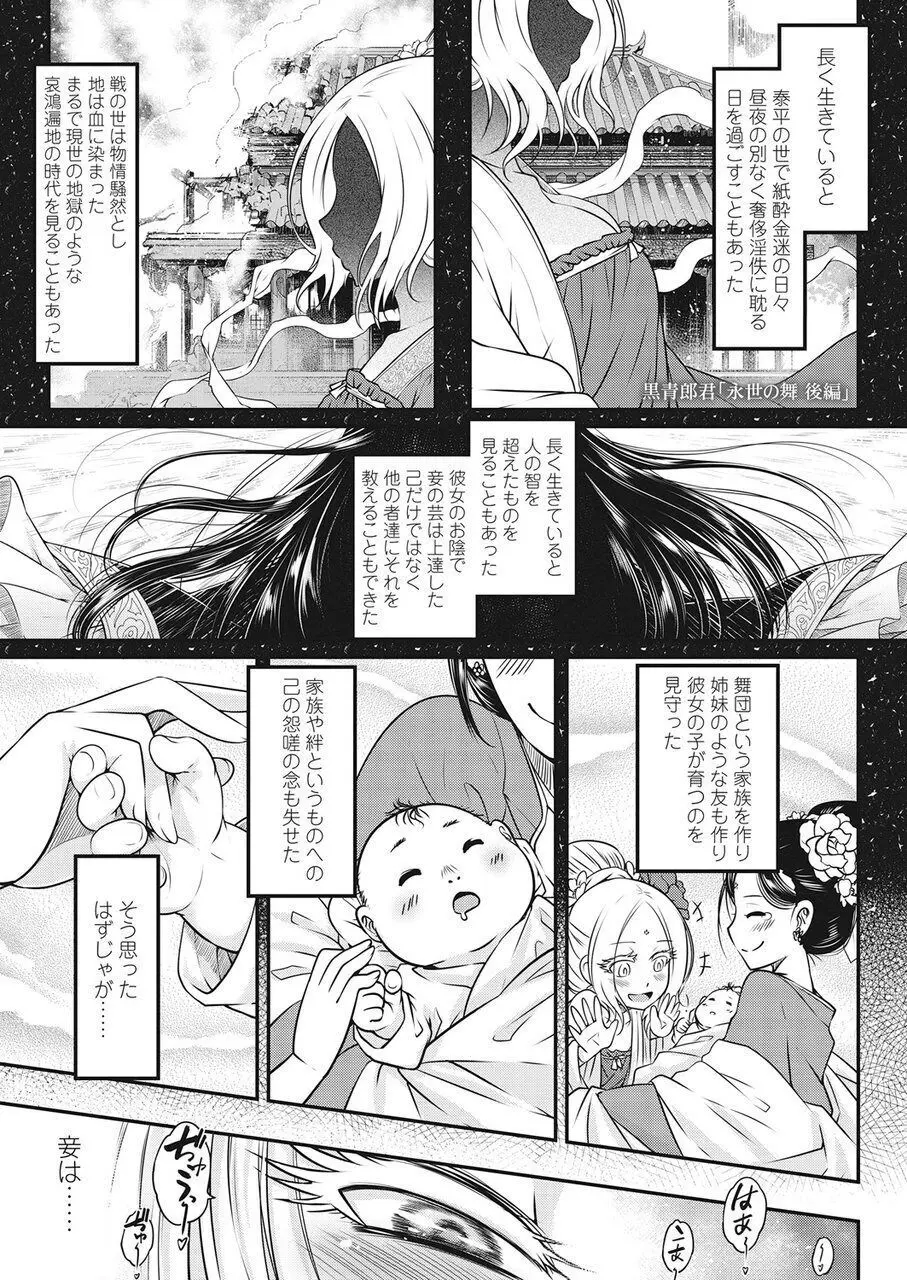 永遠娘 伍 Page.128