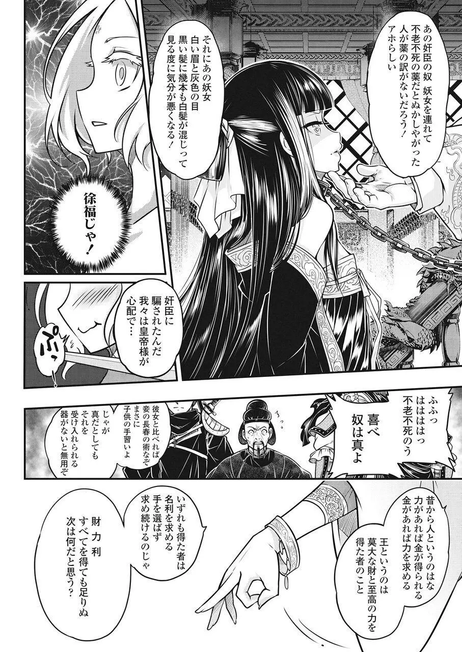 永遠娘 伍 Page.147