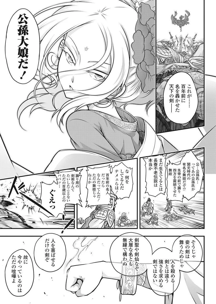 永遠娘 伍 Page.152