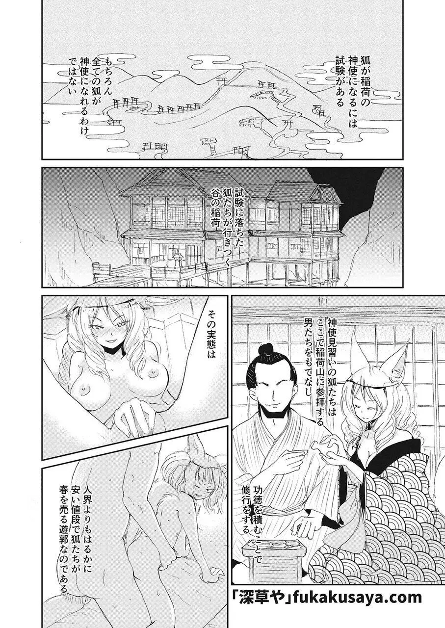 永遠娘 伍 Page.158