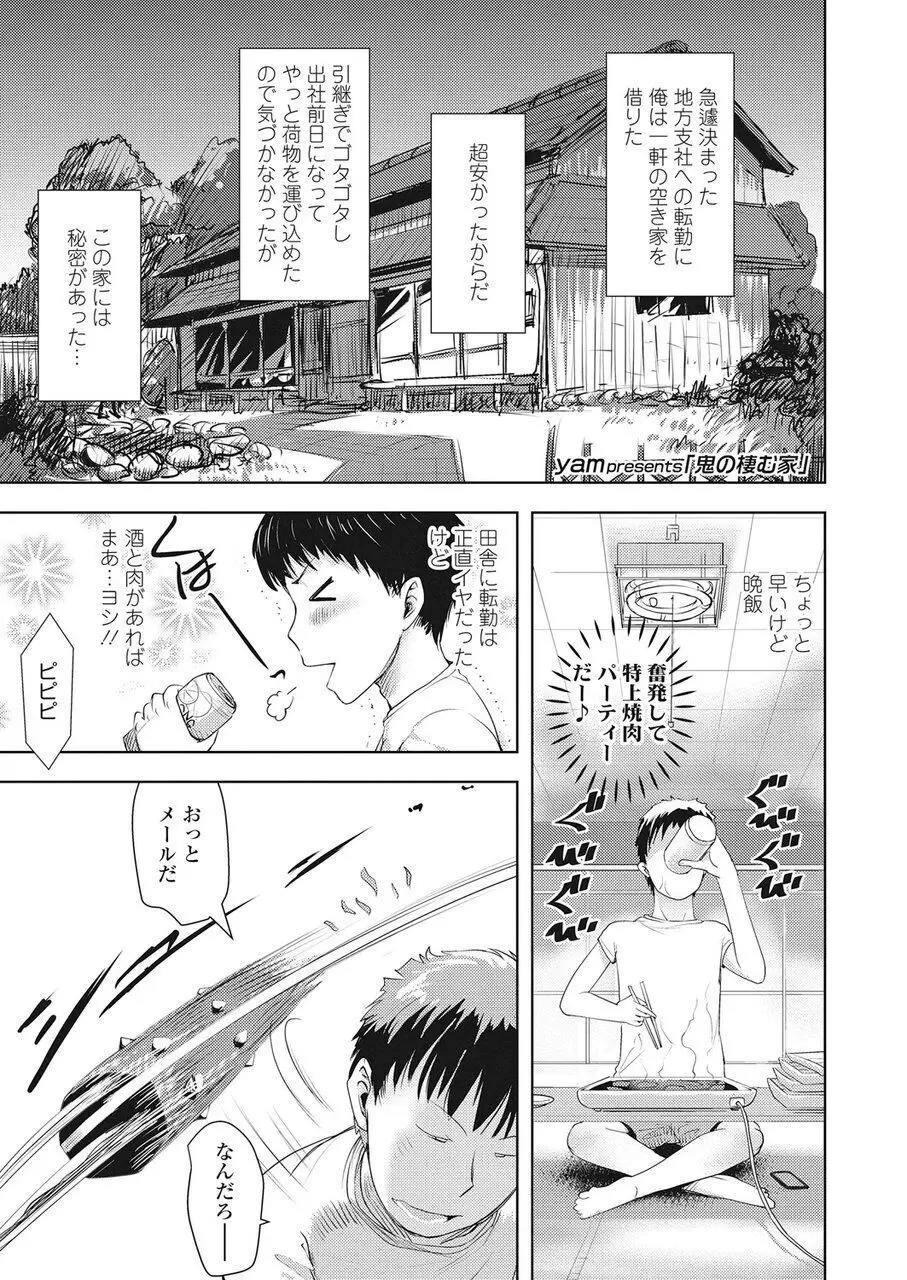 永遠娘 伍 Page.160