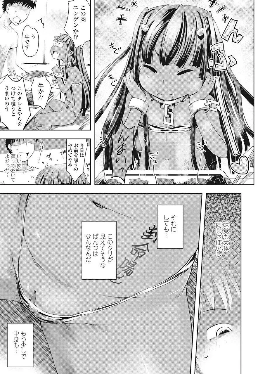 永遠娘 伍 Page.162