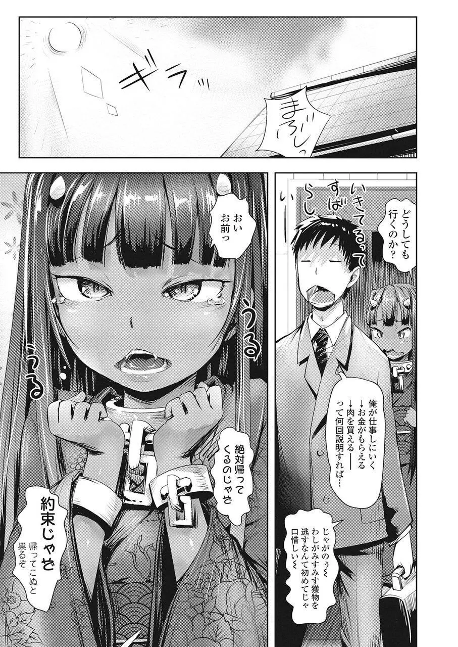 永遠娘 伍 Page.166