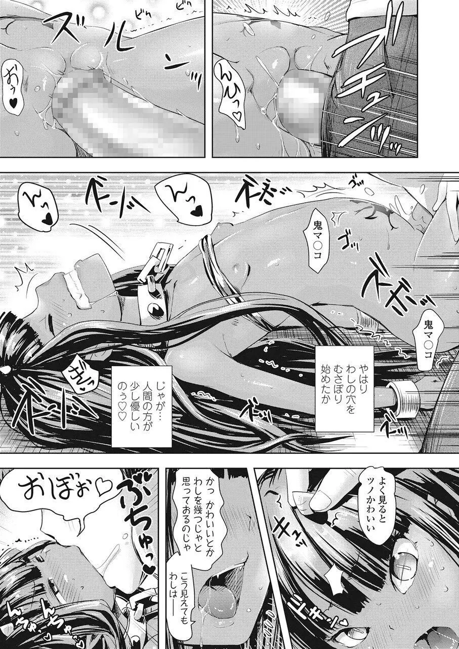 永遠娘 伍 Page.178