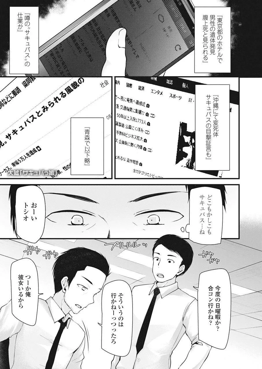 永遠娘 伍 Page.184