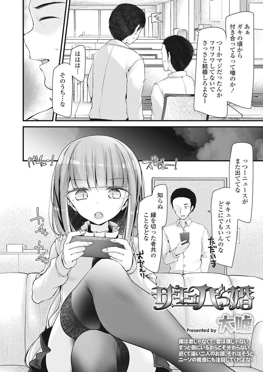 永遠娘 伍 Page.185