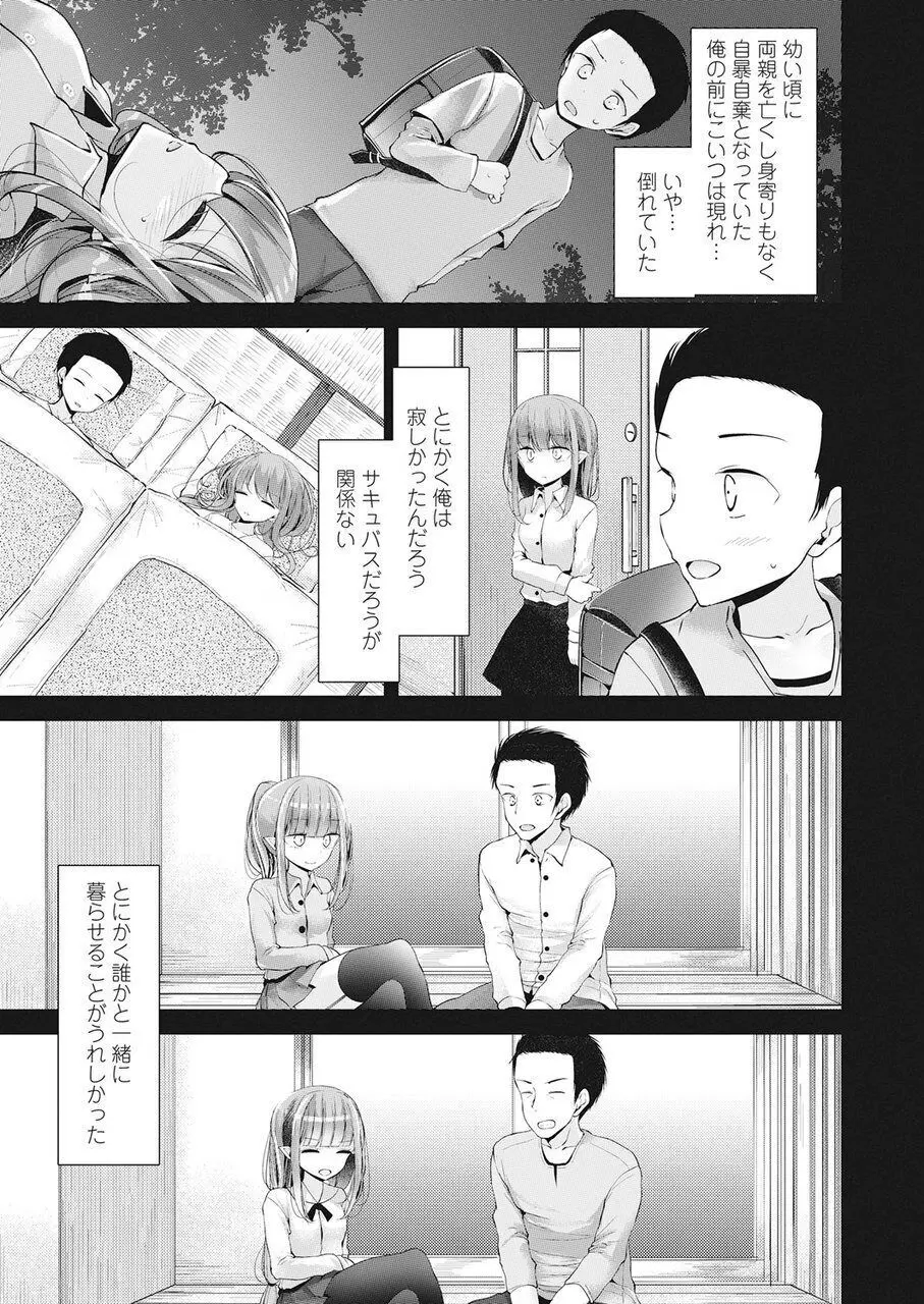 永遠娘 伍 Page.188