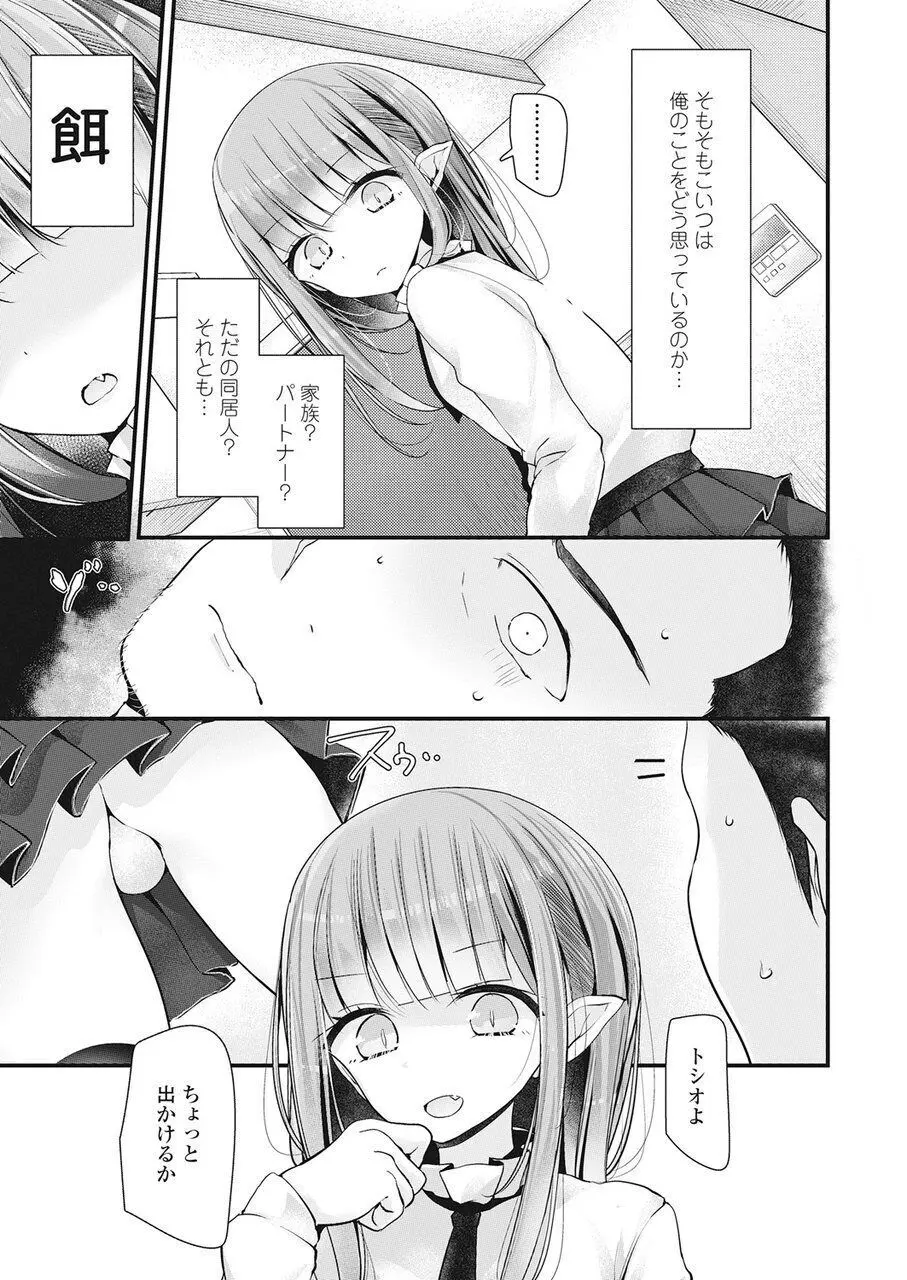 永遠娘 伍 Page.192