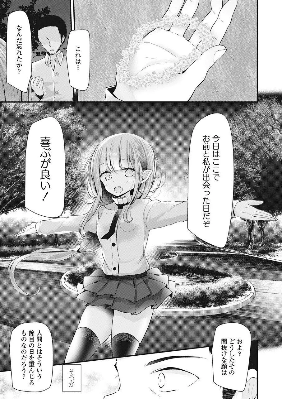 永遠娘 伍 Page.194