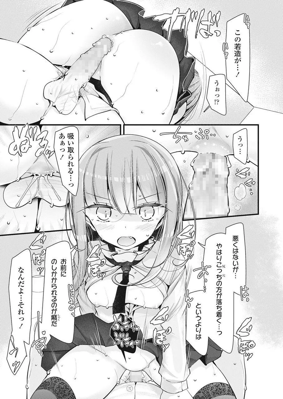 永遠娘 伍 Page.200