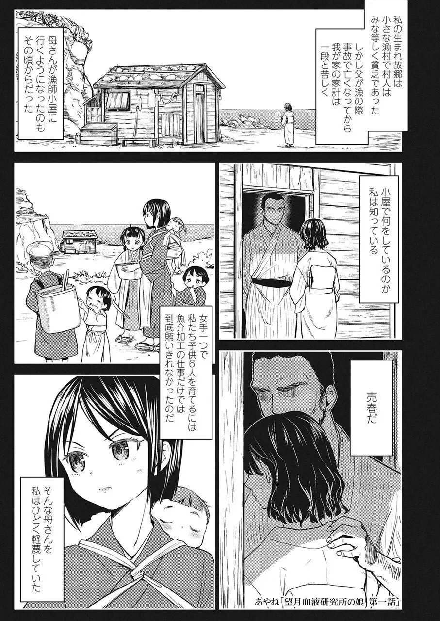 永遠娘 伍 Page.204