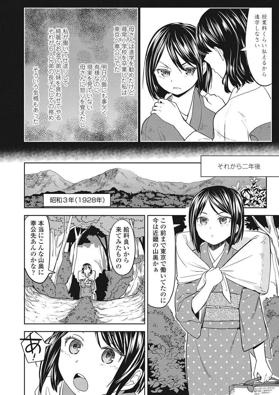 永遠娘 伍 Page.205