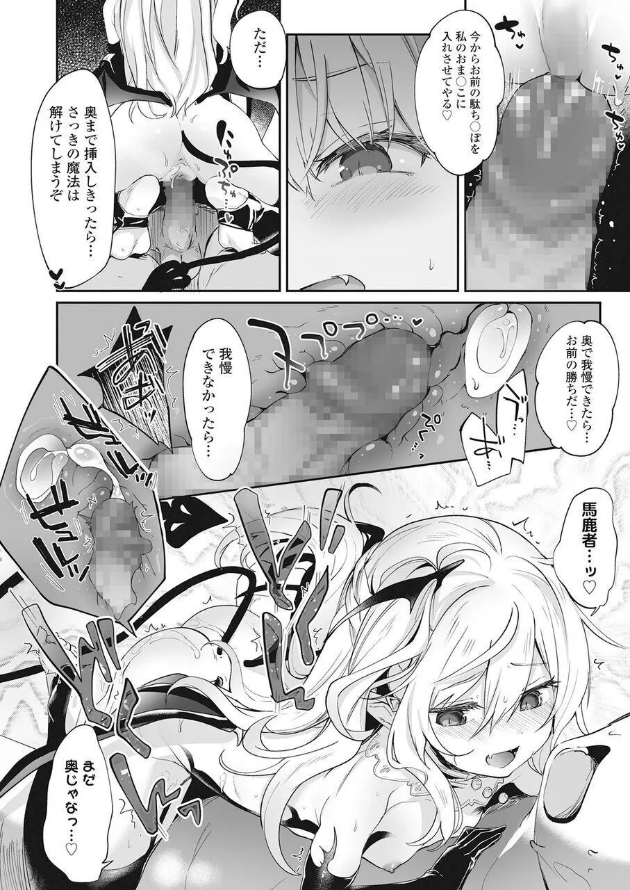 永遠娘 伍 Page.22