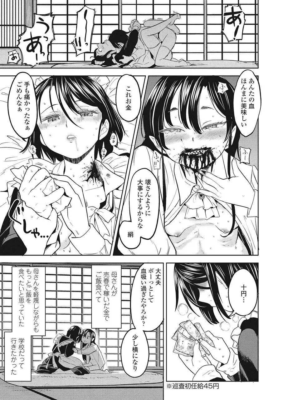 永遠娘 伍 Page.228