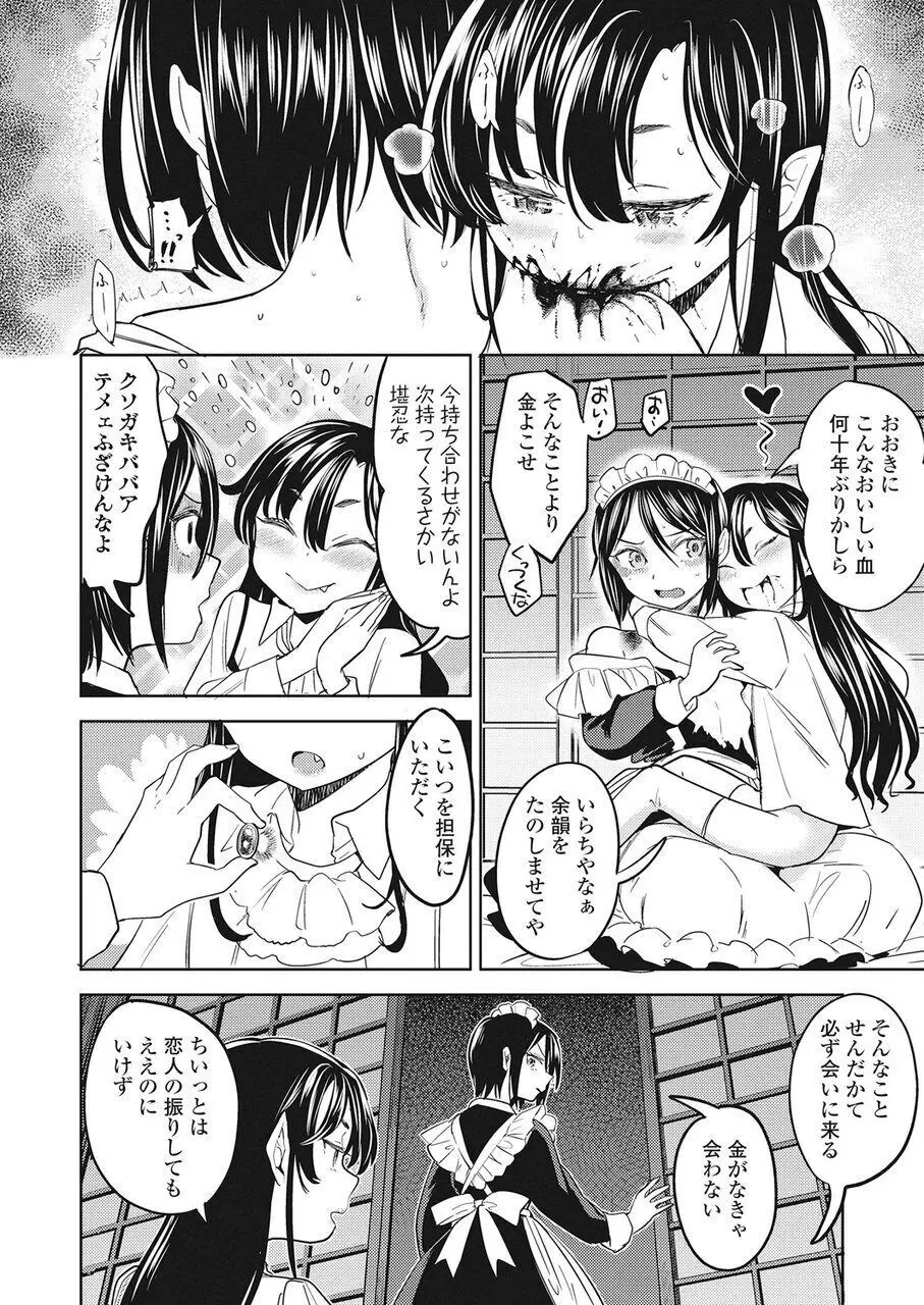 永遠娘 伍 Page.235