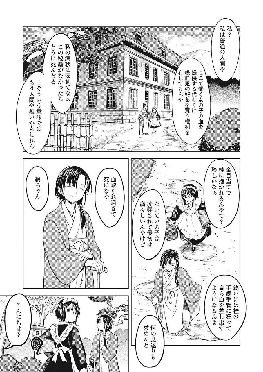 永遠娘 伍 Page.236