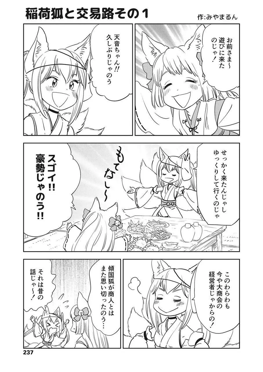 永遠娘 伍 Page.238